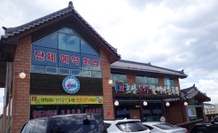 초당본가할머니순두부