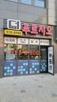 더푸르지오공인중개사사무소