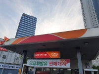 SK엔크린 SK에너지 안국주유소