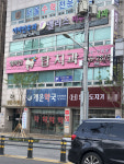 탑치과의원