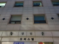 엘림오피스텔