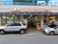 진미국밥