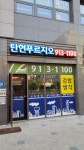 탄현푸르지오공인중개사사무소