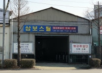 삼보스틸