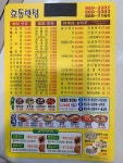 효동반점