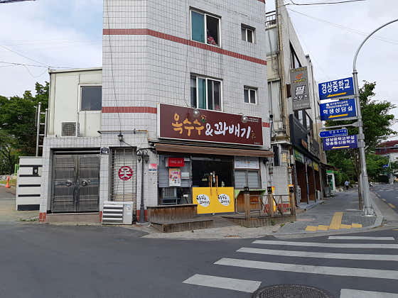 옥수수앤꽈배기 사진