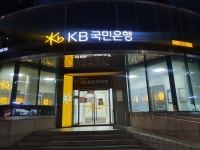 KB국민은행 망우동종합금융센터