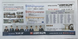 지캠프 학원