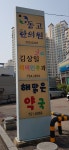 동고한의원