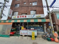나들가게 코사마트 미도점