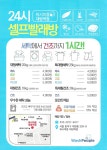 워시피플 셀프빨래방 대방역점