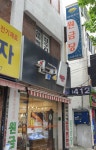 원금당