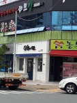 홍춘이김밥