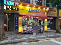 알파 광주염주점
