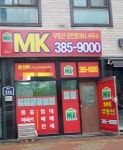 MK부동산공인중개사사무소