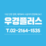 우경플러스