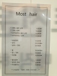 모스트헤어