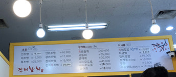 진미참치