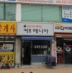 커트매니아