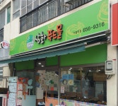 삼화푸드몰 카톨릭점