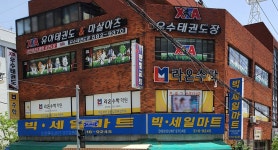 우수체육관