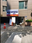 백상프로포즈공인중개사사무소
