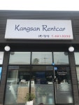 강산렌터카
