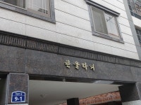 한울타리