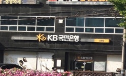 KB국민은행 모래내점