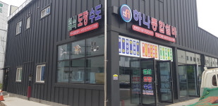 하나종합설비