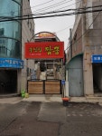 돌담집짬뽕