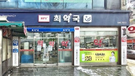 최약국