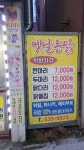새벽닭옛날통닭상동점