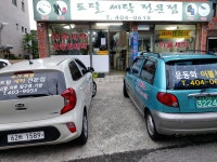 토탈할인세탁전문점