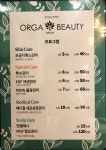 올가드림뷰티