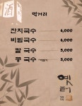 옛터
