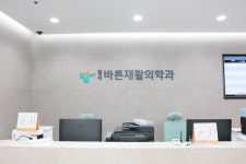 월곡바른재활의학과의원