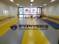 동아대박사태권도장