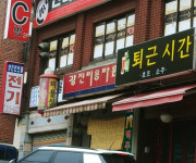 광진미용타운