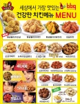 BBQ대구태전행복점