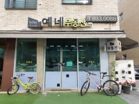 예네공인중개사사무소