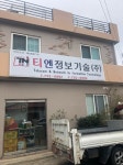 티엔정보기술