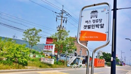 갯벌펜션민박
