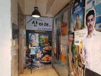 산아래 호프