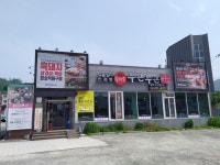 갈비가두근두근플러스