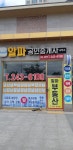 알파공인중개사사무소