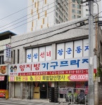 양지방가구프라자