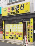 선공인중개사사무소