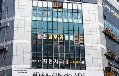 한피부과의원