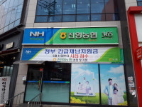 진영농협 장등지점